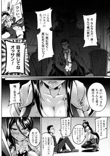 [Kanten] Haizan Senki ~miserable valkyrie~ Fhentai.net - Page 29