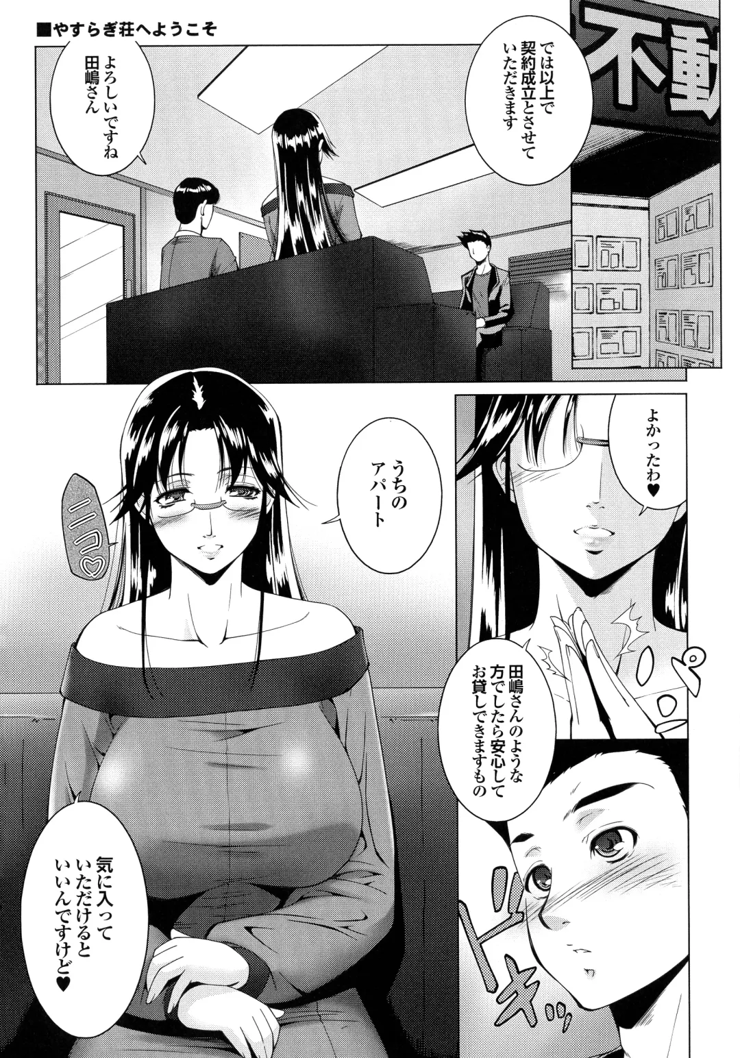 [Touma Itsuki] Hasameru Kanojo Fhentai.net - Page 164