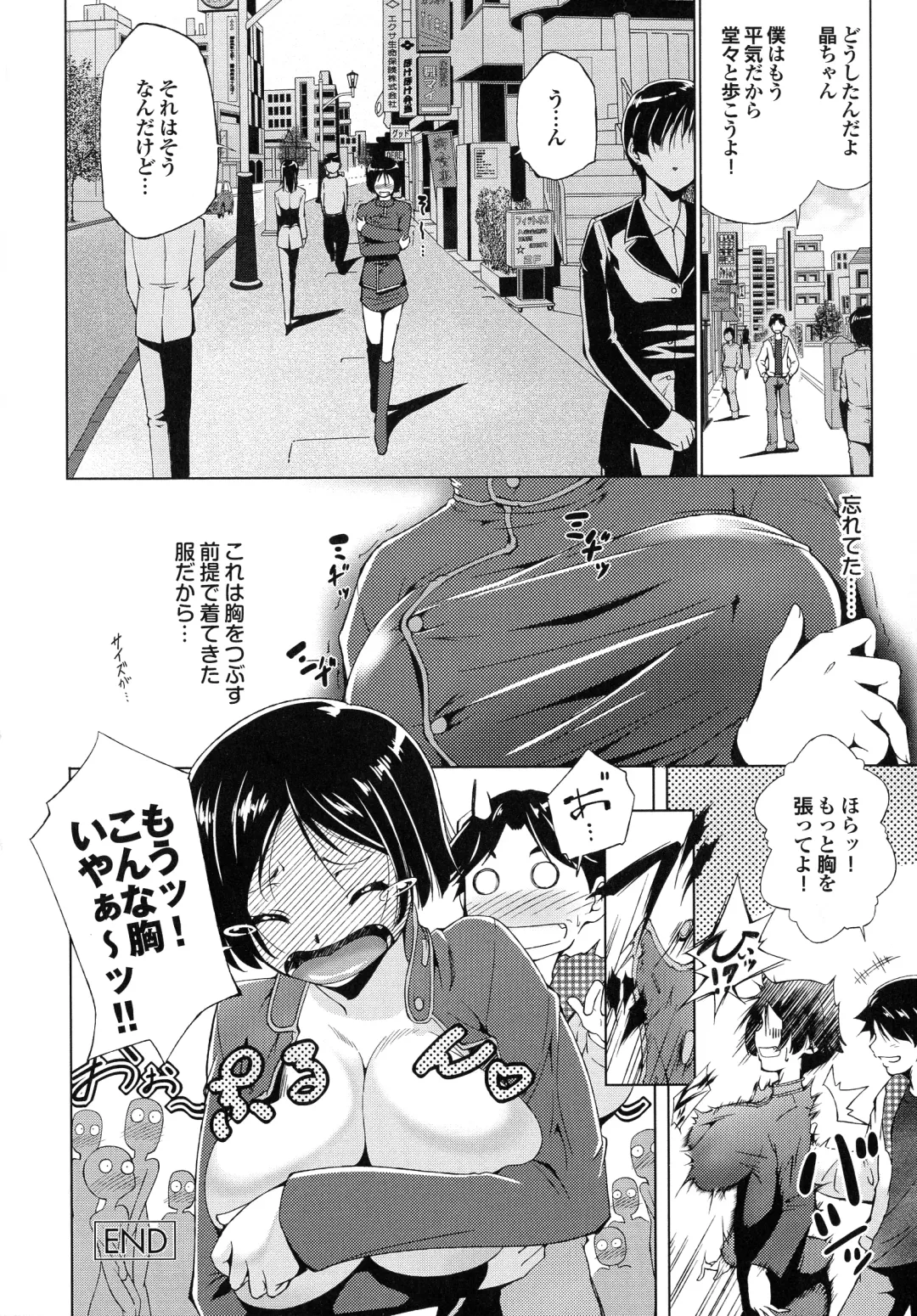 [Touma Itsuki] Hasameru Kanojo Fhentai.net - Page 65