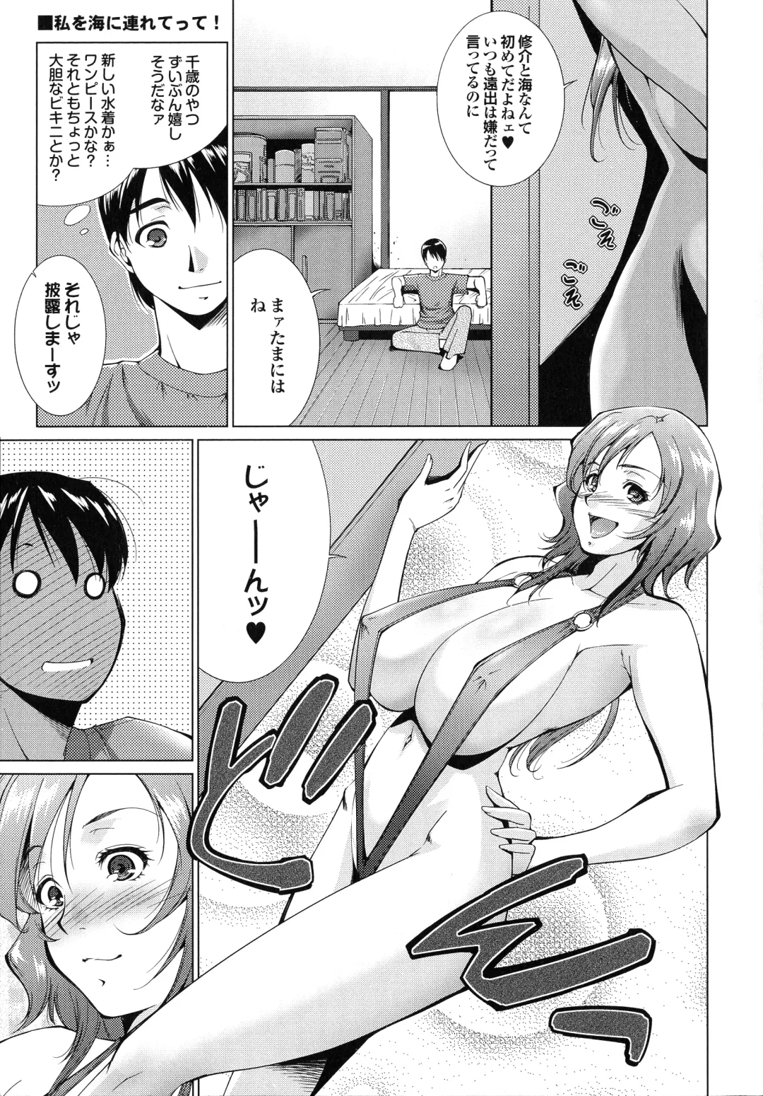 [Touma Itsuki] Hasameru Kanojo Fhentai.net - Page 66