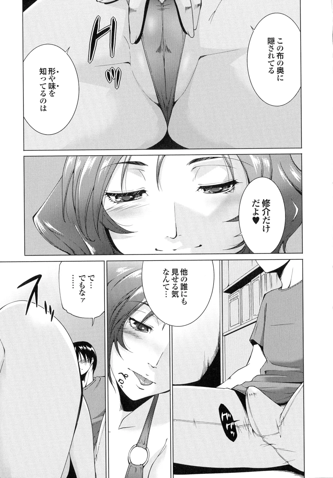 [Touma Itsuki] Hasameru Kanojo Fhentai.net - Page 70