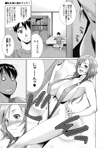 [Touma Itsuki] Hasameru Kanojo Fhentai.net - Page 66