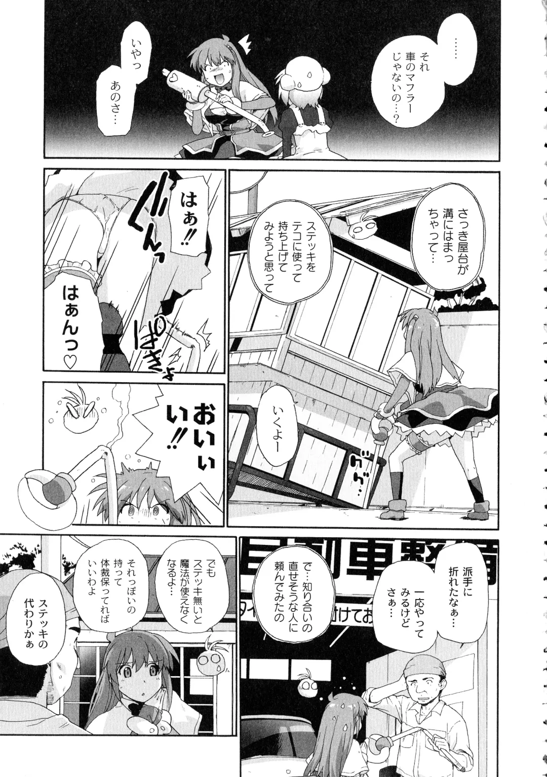 [Sake] Surrey Ni Yoroshiku Fhentai.net - Page 105