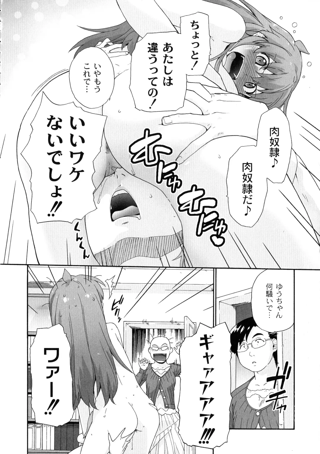 [Sake] Surrey Ni Yoroshiku Fhentai.net - Page 122