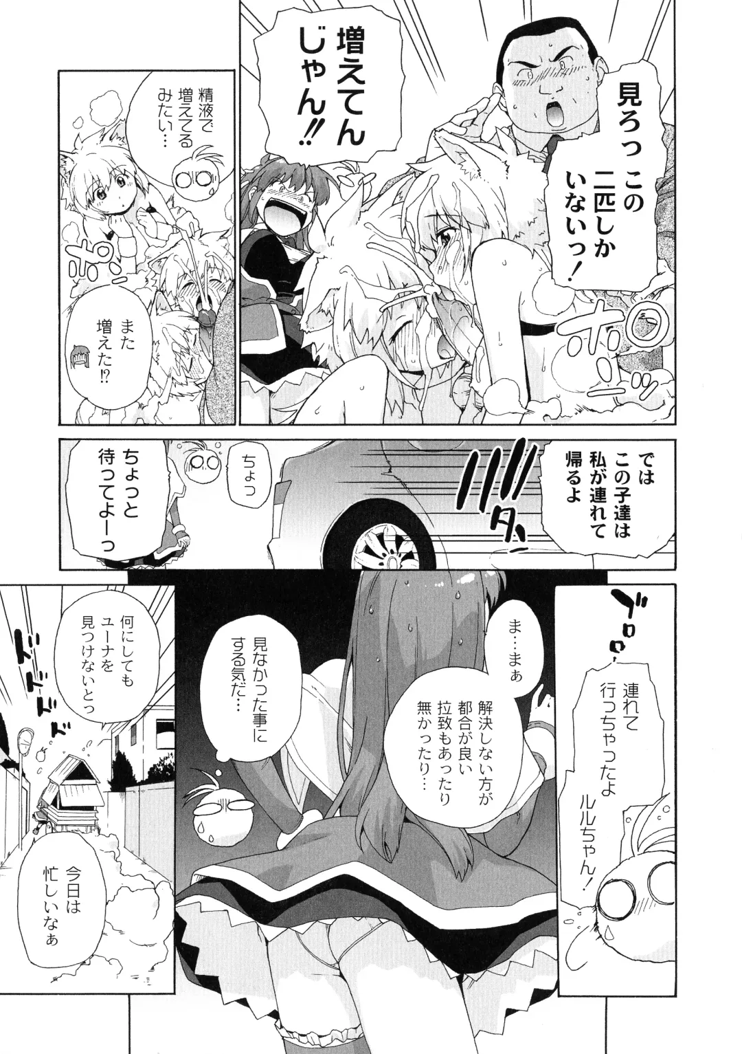 [Sake] Surrey Ni Yoroshiku Fhentai.net - Page 139