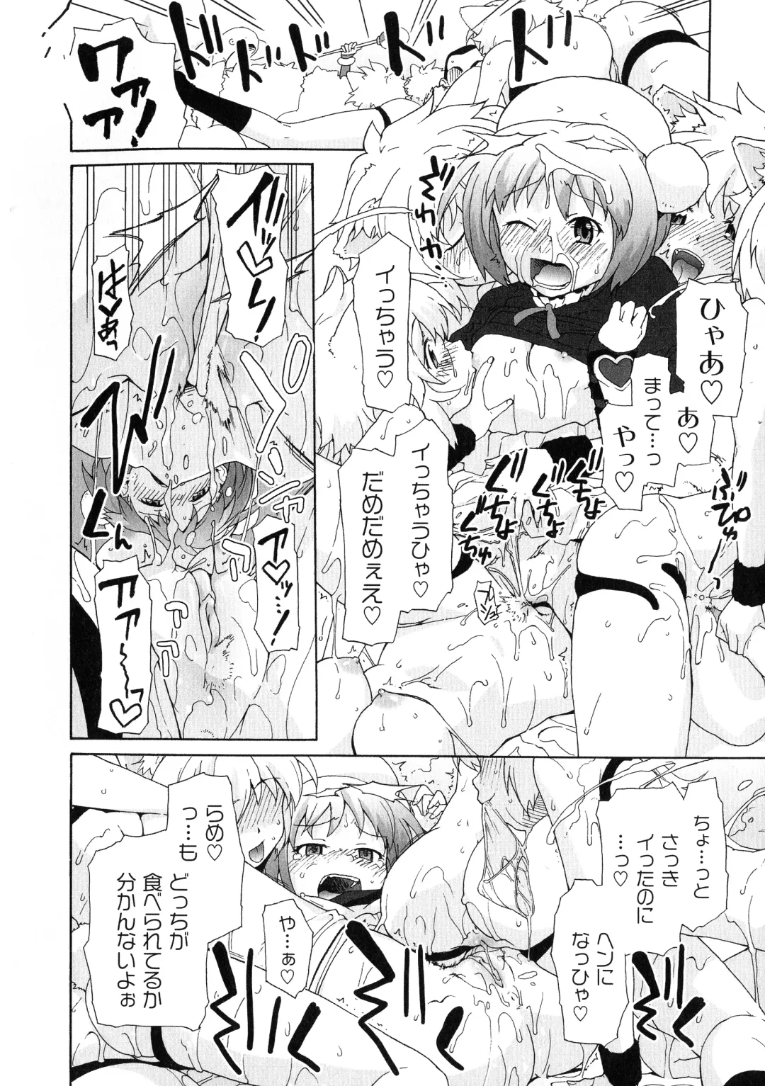 [Sake] Surrey Ni Yoroshiku Fhentai.net - Page 144