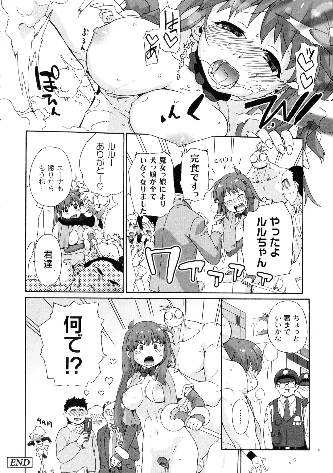 [Sake] Surrey Ni Yoroshiku Fhentai.net - Page 148