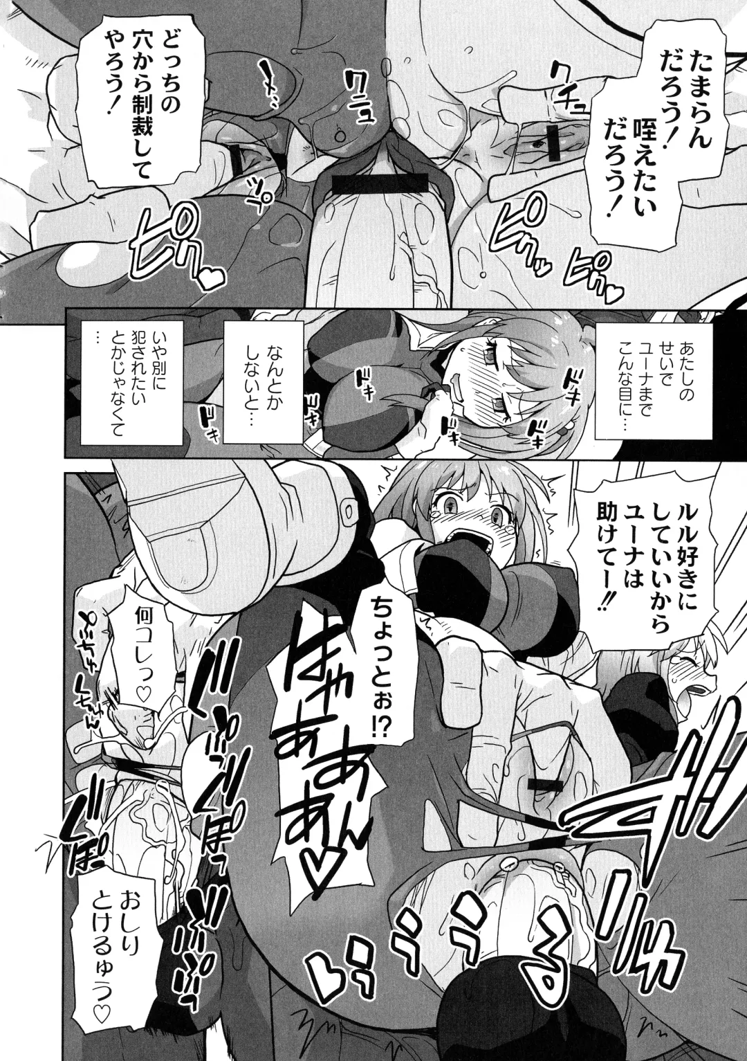 [Sake] Surrey Ni Yoroshiku Fhentai.net - Page 162