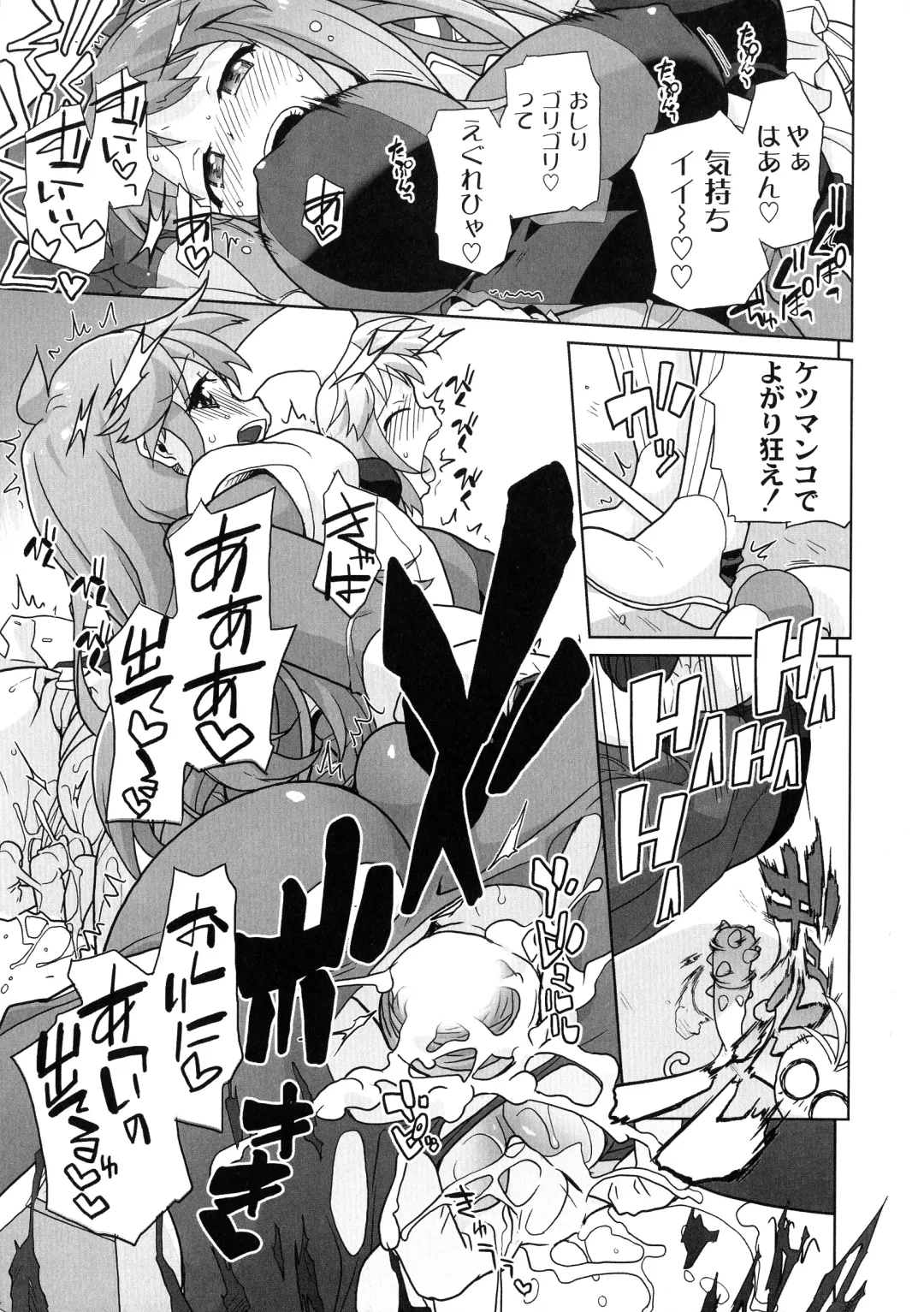 [Sake] Surrey Ni Yoroshiku Fhentai.net - Page 163