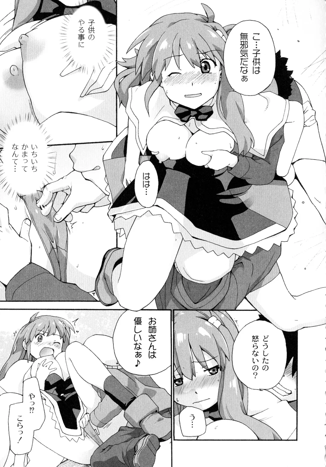 [Sake] Surrey Ni Yoroshiku Fhentai.net - Page 33