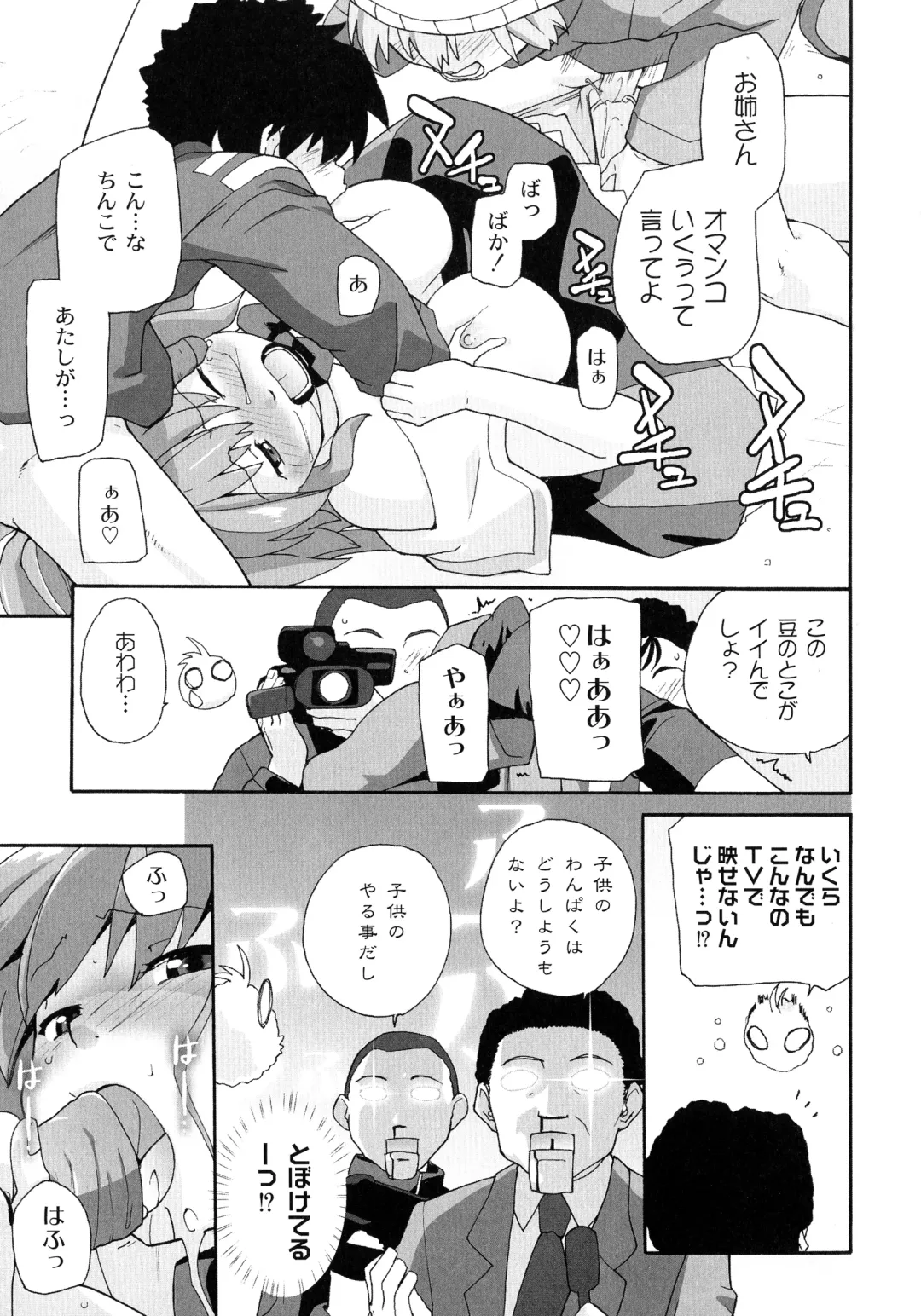 [Sake] Surrey Ni Yoroshiku Fhentai.net - Page 35