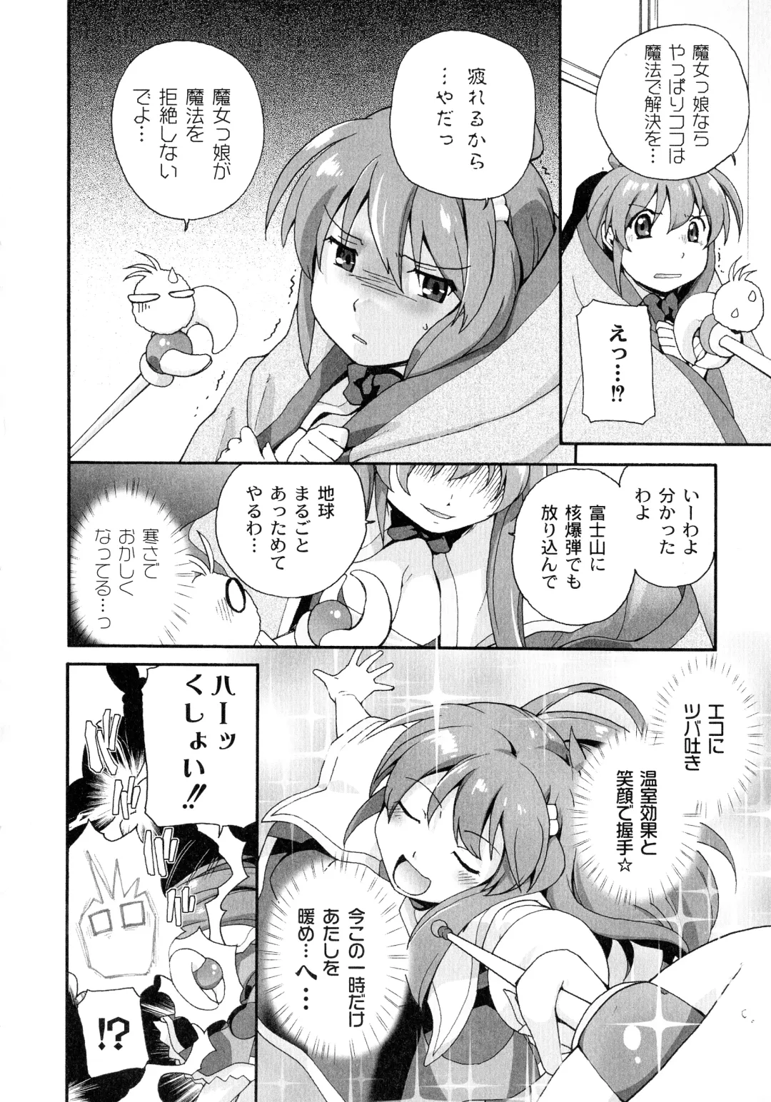 [Sake] Surrey Ni Yoroshiku Fhentai.net - Page 40