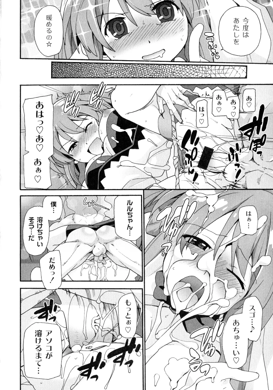 [Sake] Surrey Ni Yoroshiku Fhentai.net - Page 44