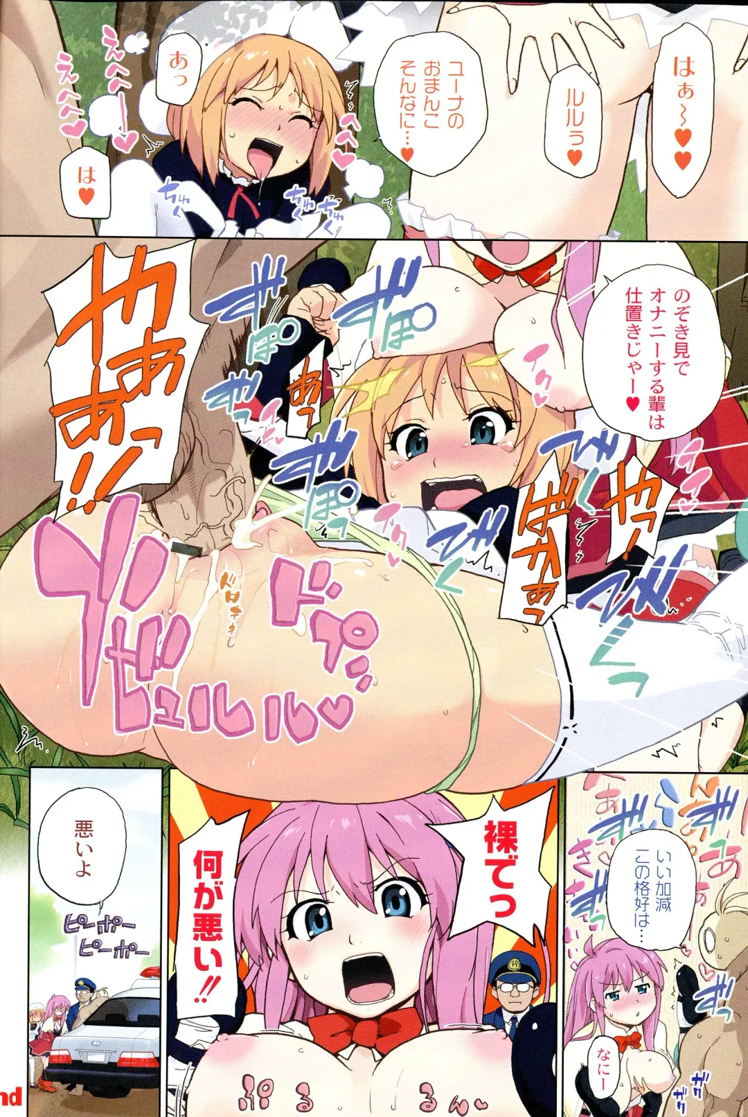 [Sake] Surrey Ni Yoroshiku Fhentai.net - Page 6