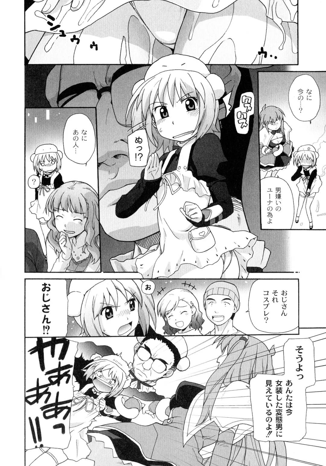 [Sake] Surrey Ni Yoroshiku Fhentai.net - Page 68