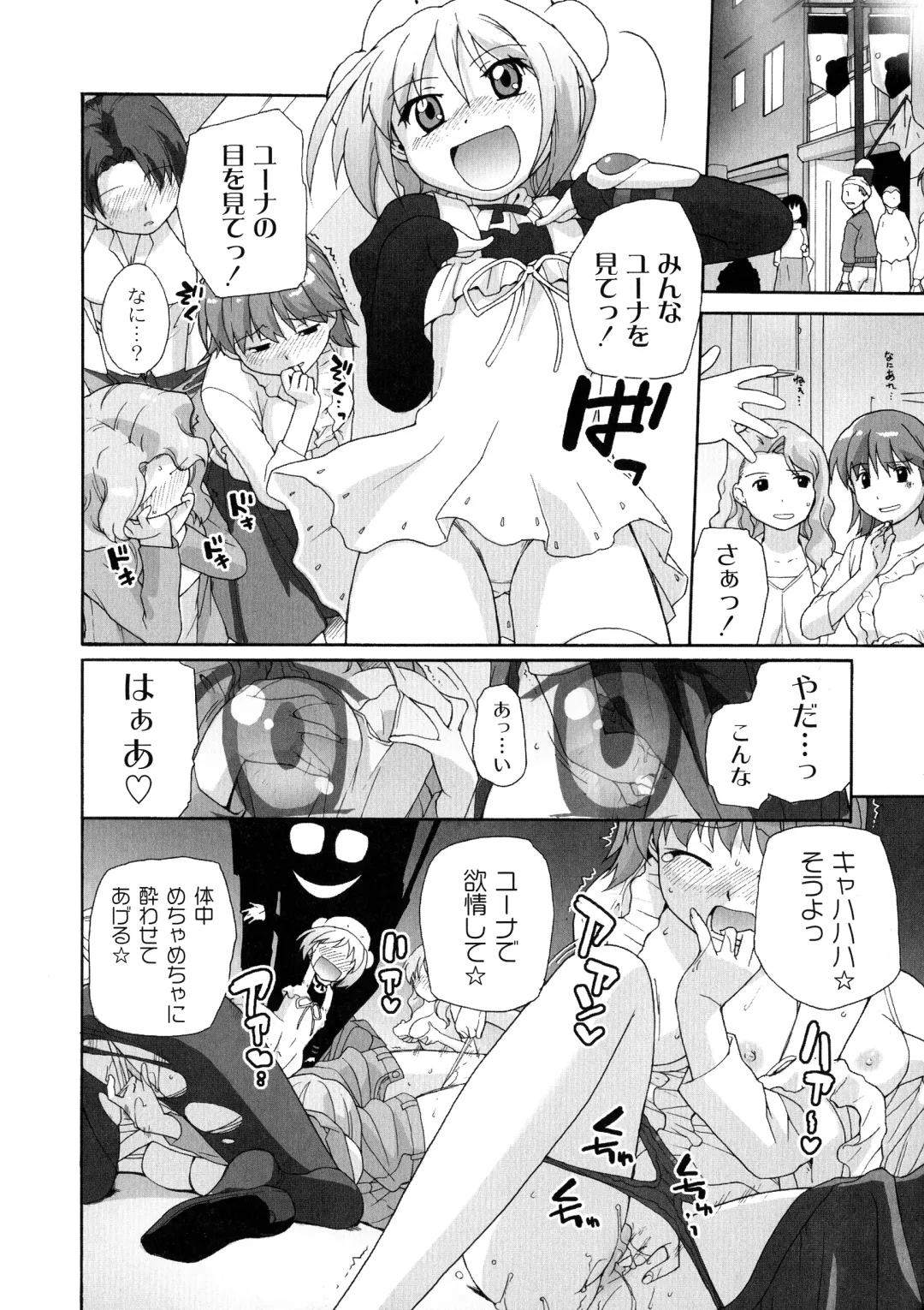 [Sake] Surrey Ni Yoroshiku Fhentai.net - Page 74