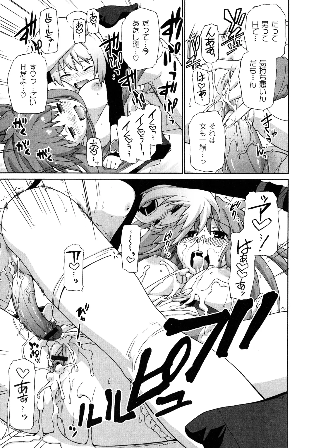 [Sake] Surrey Ni Yoroshiku Fhentai.net - Page 81