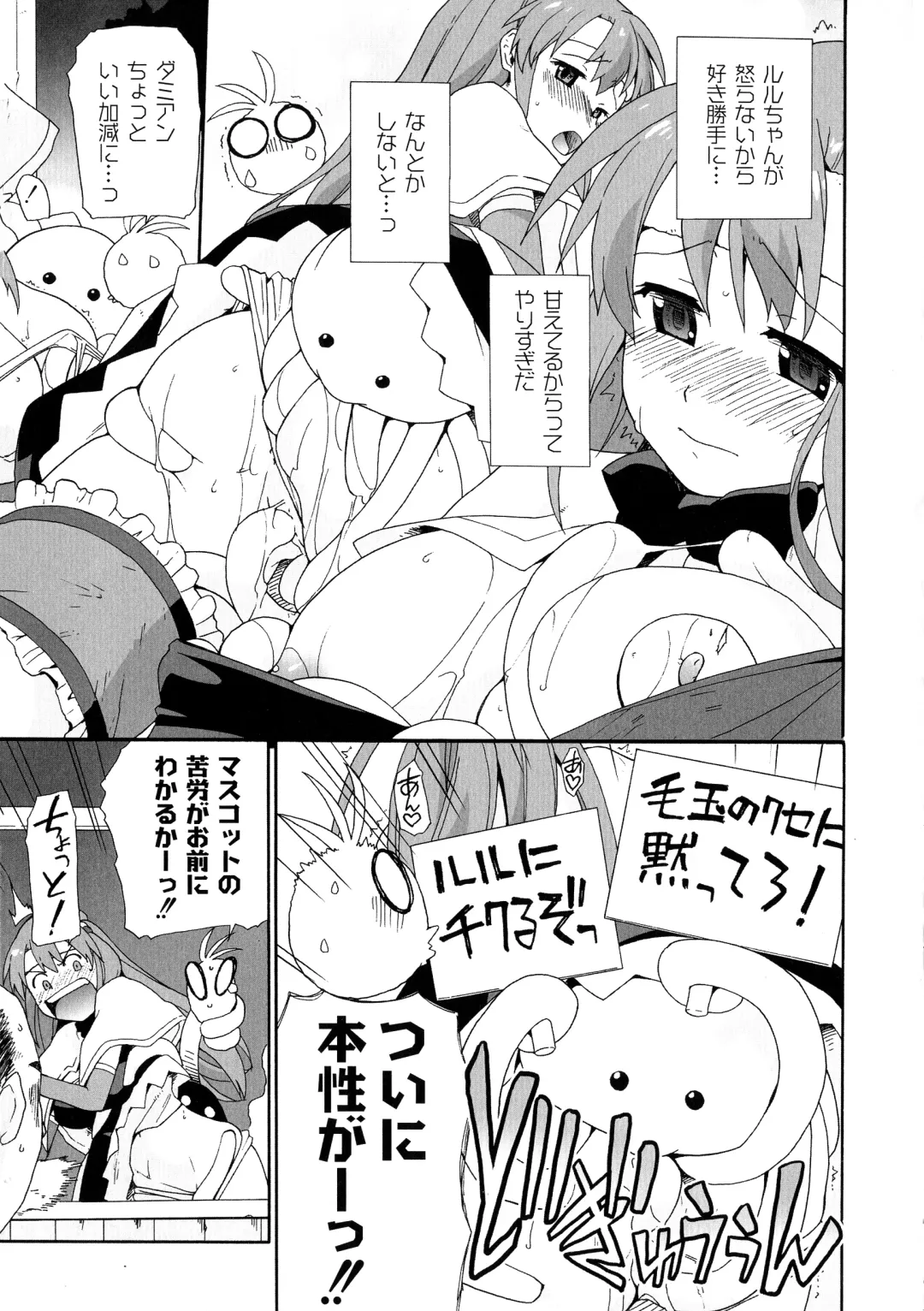 [Sake] Surrey Ni Yoroshiku Fhentai.net - Page 91