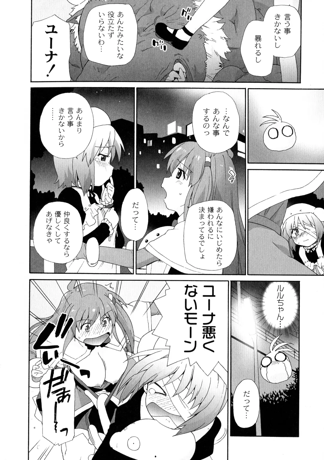 [Sake] Surrey Ni Yoroshiku Fhentai.net - Page 94