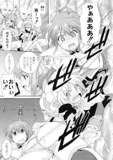 [Sake] Surrey Ni Yoroshiku Fhentai.net - Page 111