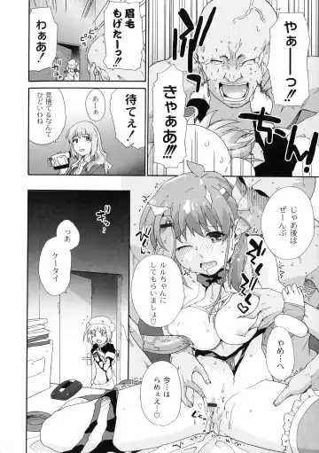 [Sake] Surrey Ni Yoroshiku Fhentai.net - Page 114