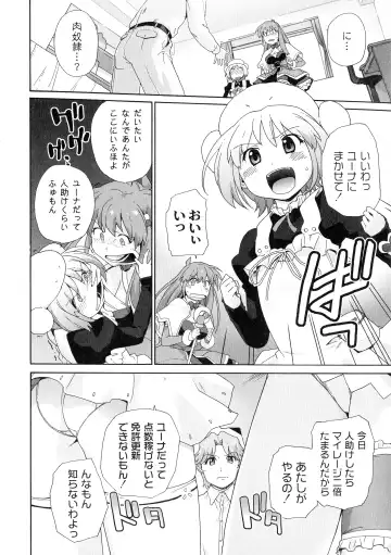 [Sake] Surrey Ni Yoroshiku Fhentai.net - Page 120