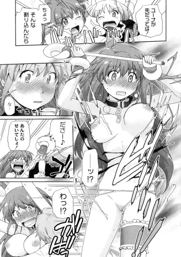 [Sake] Surrey Ni Yoroshiku Fhentai.net - Page 121