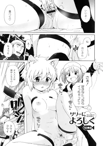 [Sake] Surrey Ni Yoroshiku Fhentai.net - Page 135