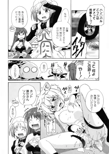 [Sake] Surrey Ni Yoroshiku Fhentai.net - Page 136