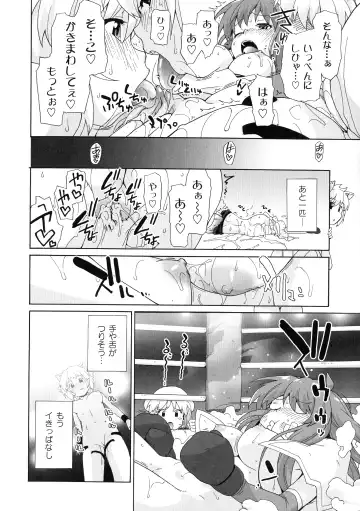 [Sake] Surrey Ni Yoroshiku Fhentai.net - Page 146