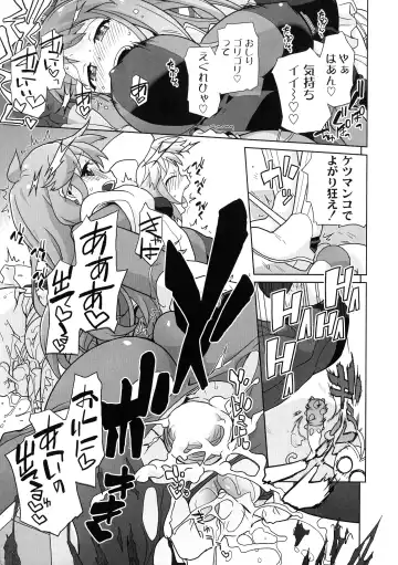 [Sake] Surrey Ni Yoroshiku Fhentai.net - Page 163