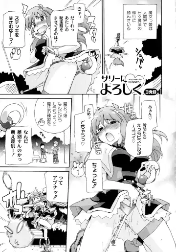 [Sake] Surrey Ni Yoroshiku Fhentai.net - Page 27