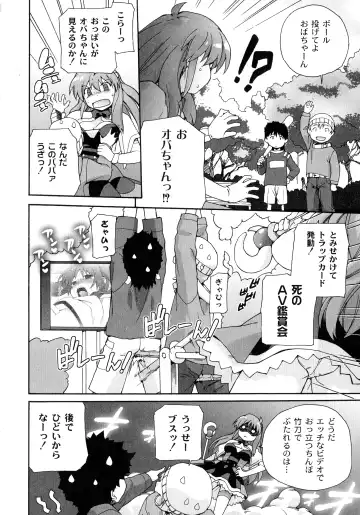 [Sake] Surrey Ni Yoroshiku Fhentai.net - Page 28