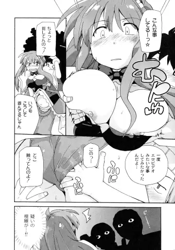 [Sake] Surrey Ni Yoroshiku Fhentai.net - Page 32