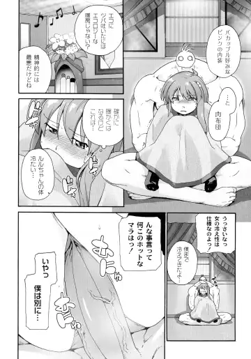 [Sake] Surrey Ni Yoroshiku Fhentai.net - Page 42