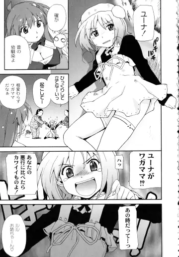 [Sake] Surrey Ni Yoroshiku Fhentai.net - Page 51