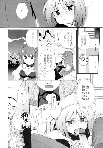 [Sake] Surrey Ni Yoroshiku Fhentai.net - Page 56