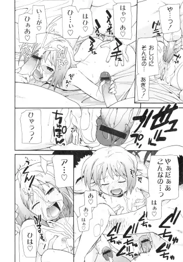 [Sake] Surrey Ni Yoroshiku Fhentai.net - Page 60