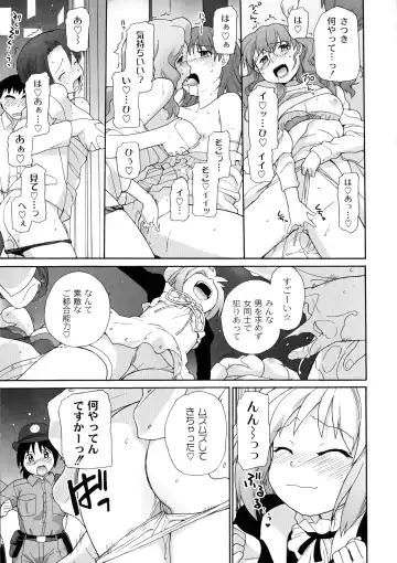 [Sake] Surrey Ni Yoroshiku Fhentai.net - Page 75