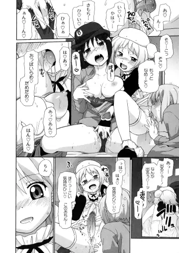 [Sake] Surrey Ni Yoroshiku Fhentai.net - Page 76