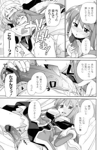 [Sake] Surrey Ni Yoroshiku Fhentai.net - Page 79