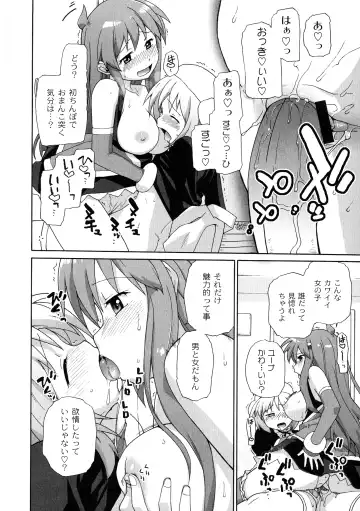 [Sake] Surrey Ni Yoroshiku Fhentai.net - Page 80