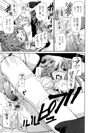 [Sake] Surrey Ni Yoroshiku Fhentai.net - Page 81