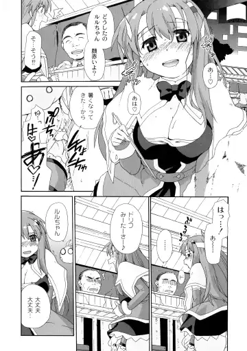 [Sake] Surrey Ni Yoroshiku Fhentai.net - Page 90