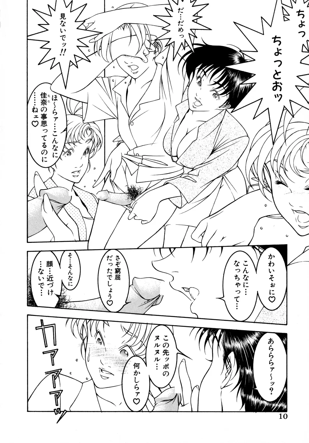 [Moriya Makoto] Muddy Milk Fhentai - Page 10