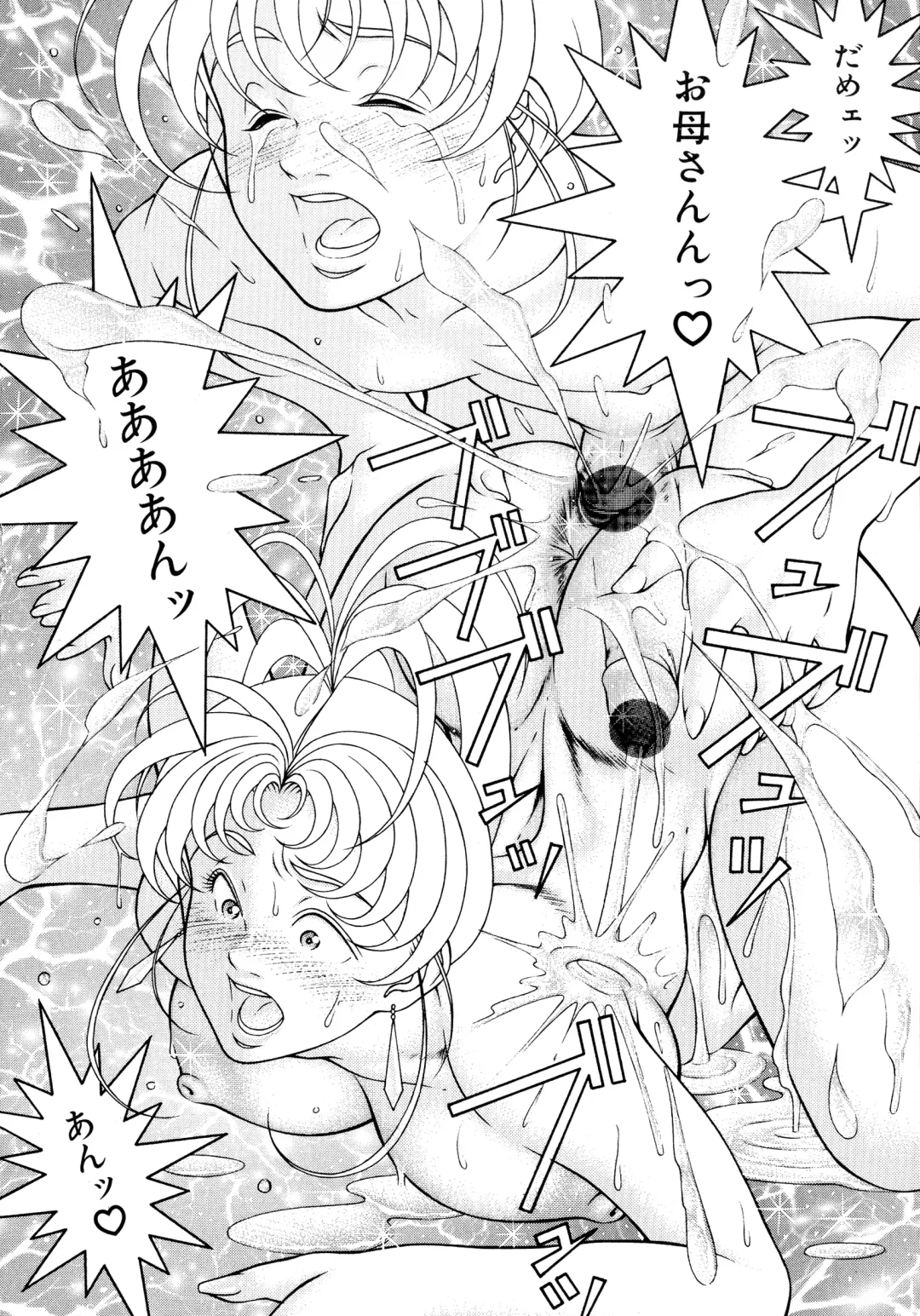 [Moriya Makoto] Muddy Milk Fhentai - Page 104