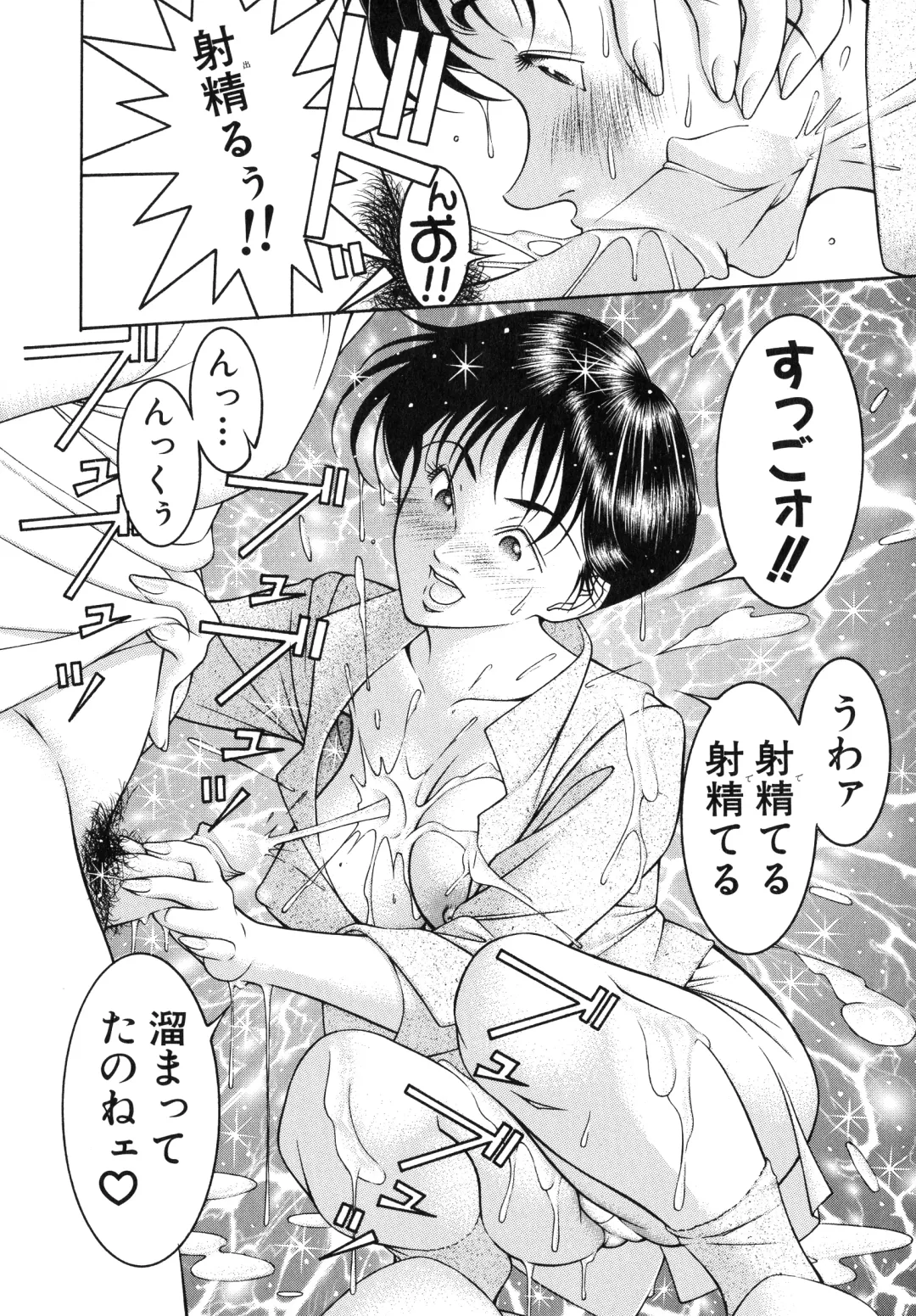 [Moriya Makoto] Muddy Milk Fhentai - Page 12