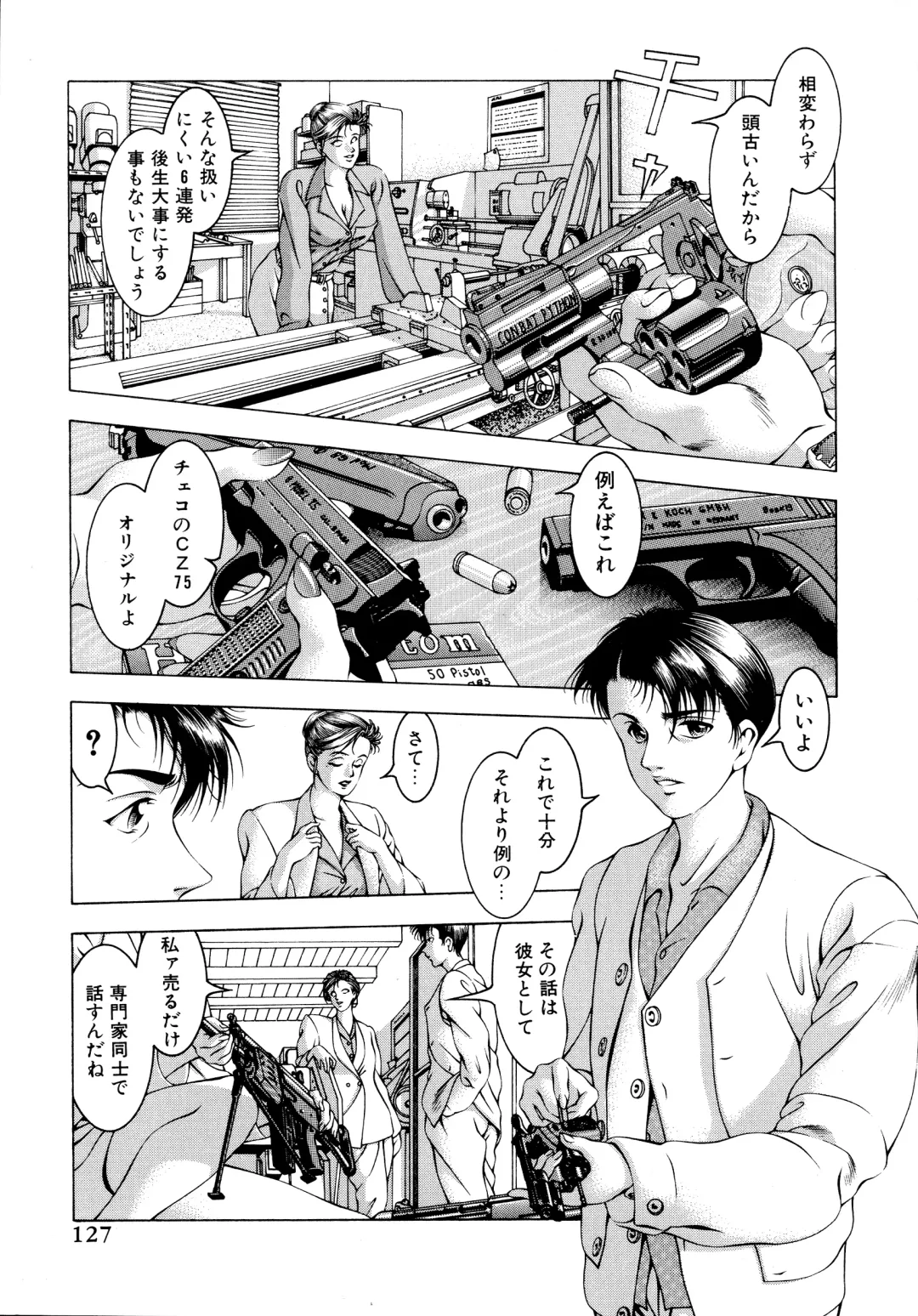 [Moriya Makoto] Muddy Milk Fhentai - Page 127