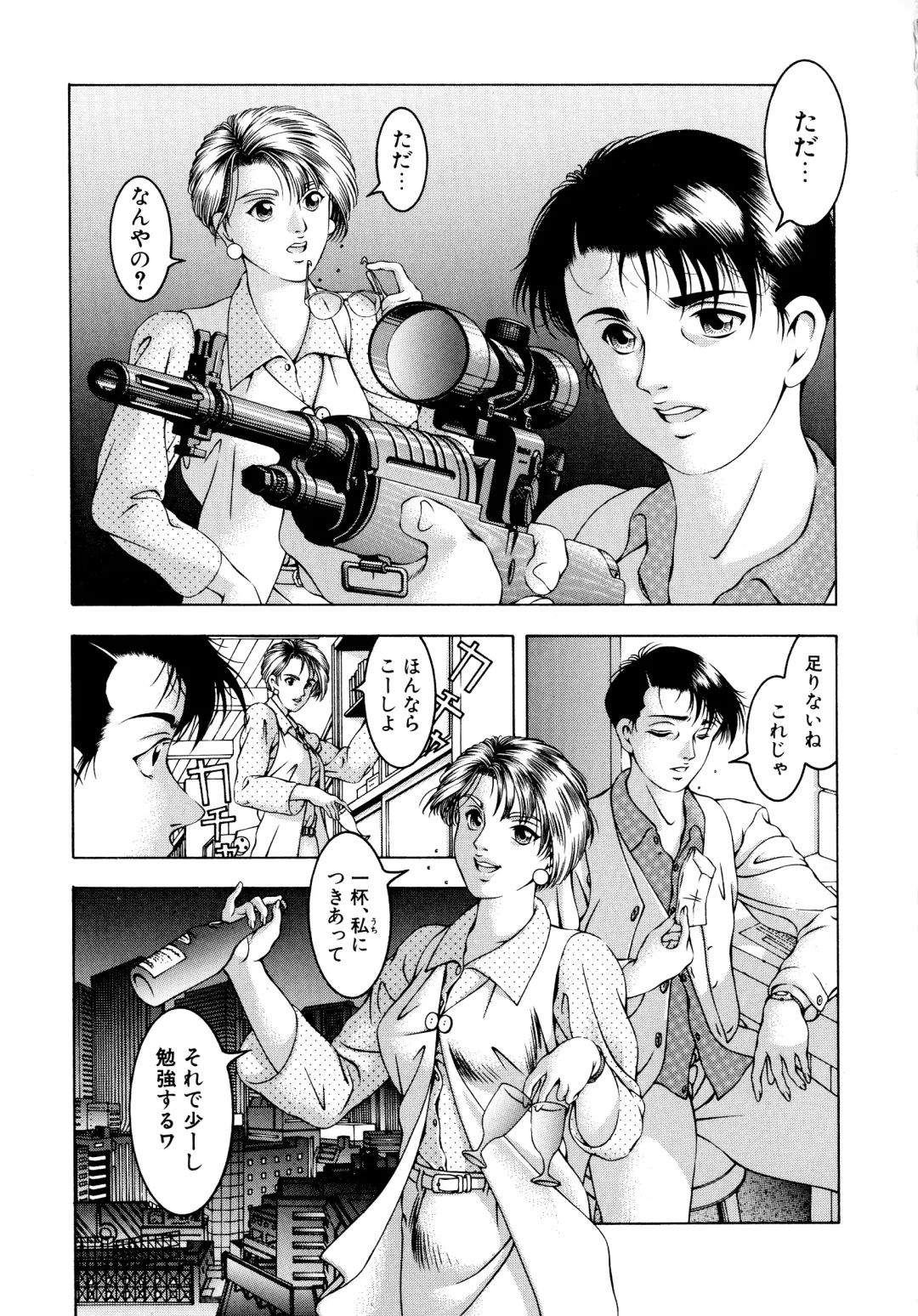 [Moriya Makoto] Muddy Milk Fhentai - Page 131