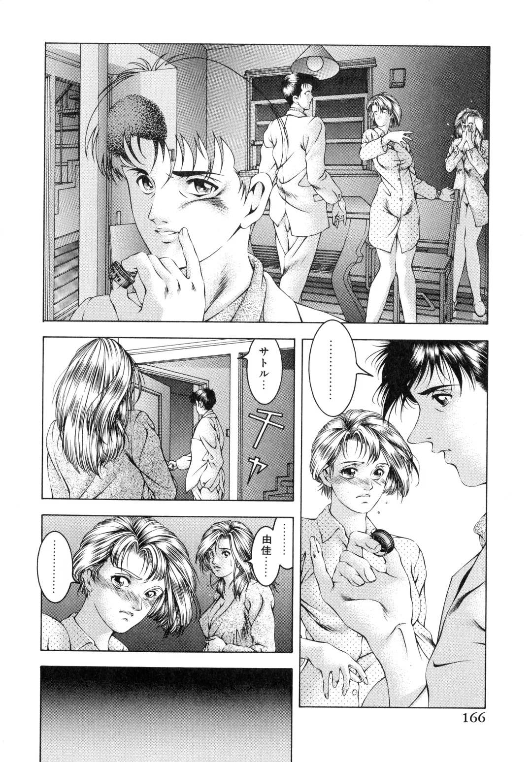 [Moriya Makoto] Muddy Milk Fhentai - Page 164